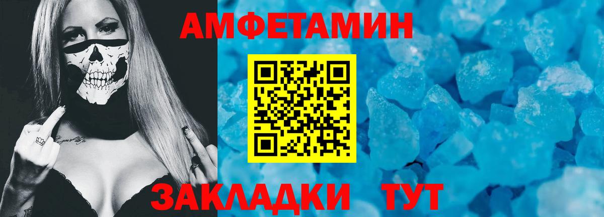 Амфетамин Розовый  Вход с VPN  Амфетамин  Лабинск 