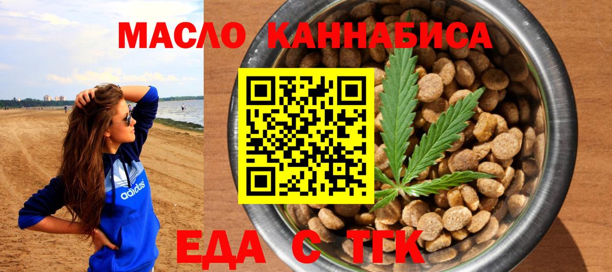 Canna-Cookies конопля  Вход с VPN  Лабинск 
