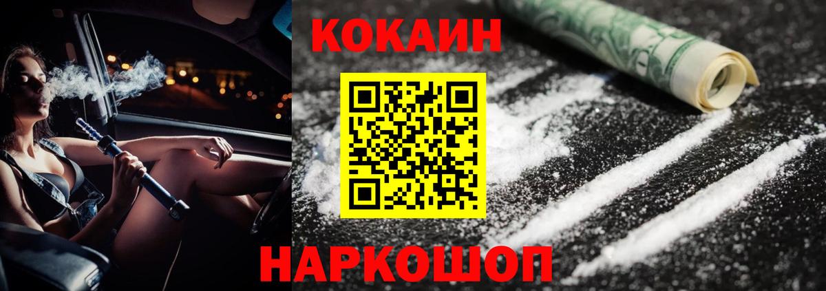 КОКАИН FishScale  Вход с VPN  Кокаин Колумбийский  Лабинск 