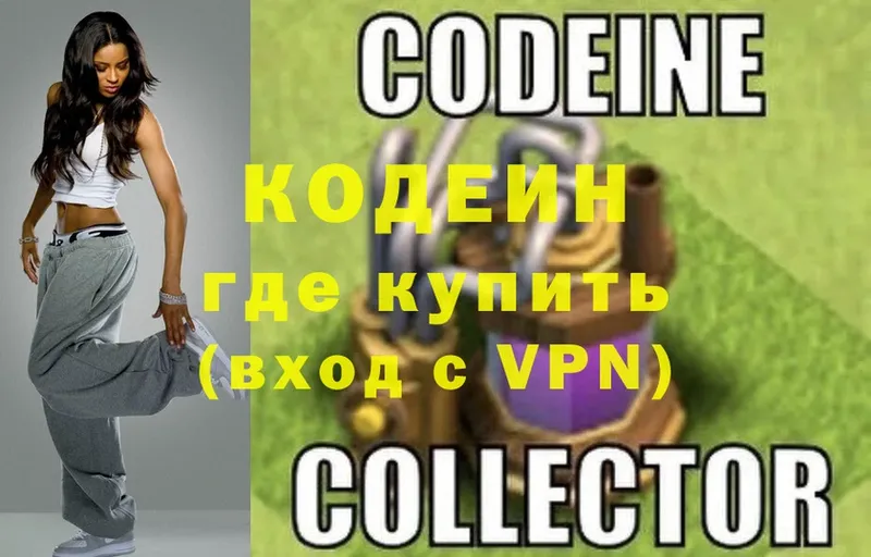 Кодеин Purple Drank  shop клад  Лабинск 