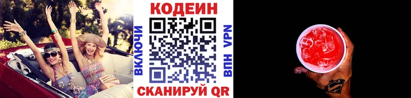 Кодеиновый сироп Lean Purple Drank  blacksprut ONION  Лабинск 