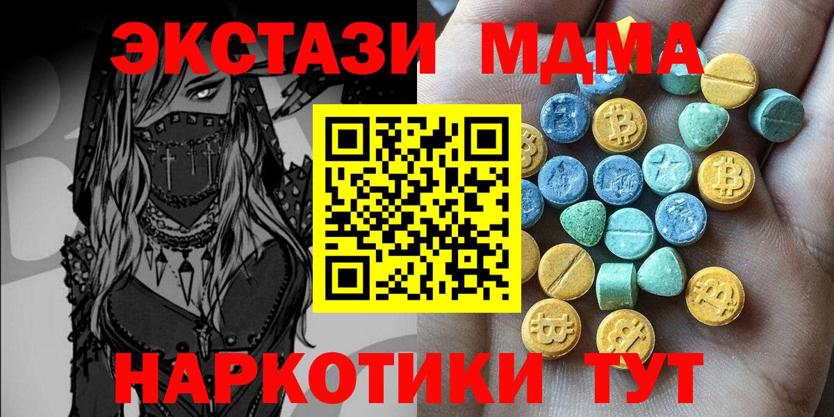 ЭКСТАЗИ 99% Лабинск