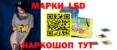 марки lsd Комсомольск-на-Амуре