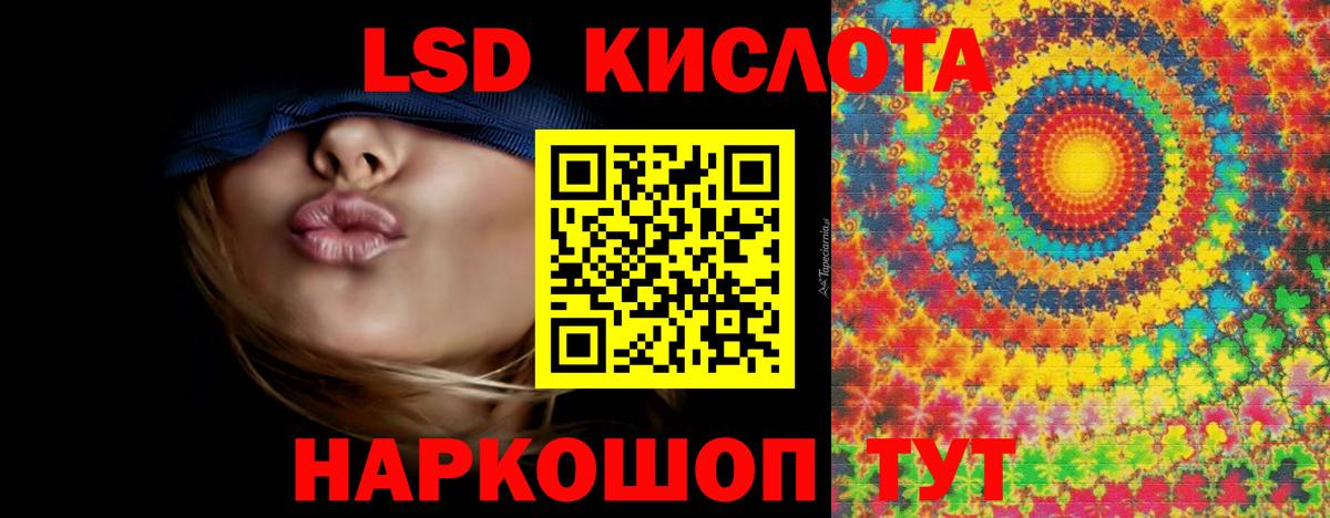 блэк спрут как войти  ЛСД экстази ecstasy  Вход с VPN  Лсд 25 экстази кислота  Лабинск 