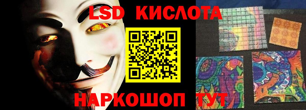 LSD-25 экстази ecstasy Лабинск