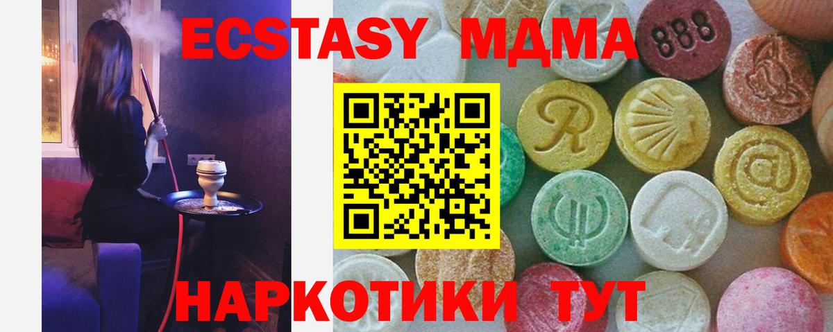 МДМА молли  MDMA VHQ  Вход с VPN  Лабинск 