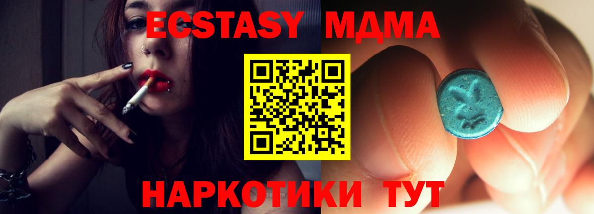 MDMA Molly Лабинск