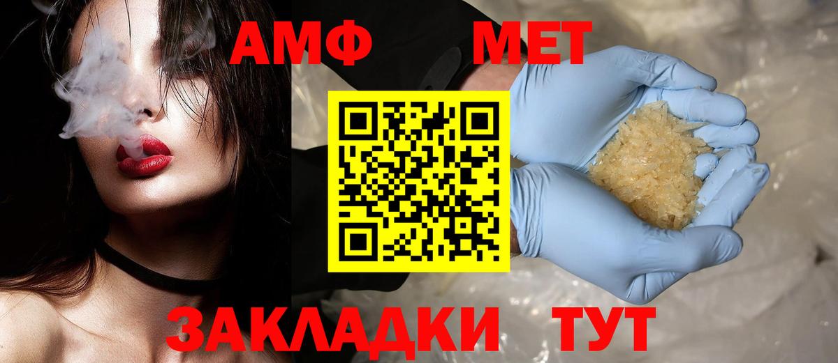 Первитин  МЕТАМФЕТАМИН винт  Вход с VPN  МЕТАМФЕТАМИН винт  Лабинск 