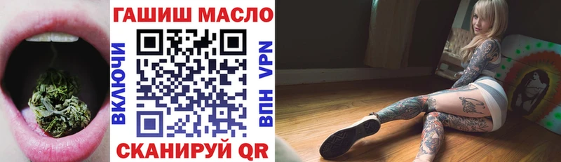 ТГК гашишное масло  Лабинск 