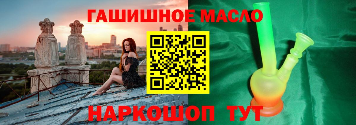 Дистиллят ТГК гашишное масло  ТГК концентрат  Лабинск  Вход с VPN 