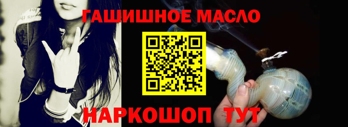 Дистиллят ТГК THC oil Лабинск