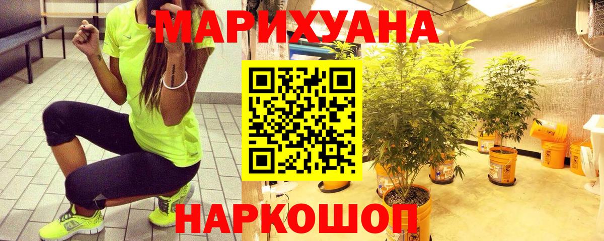 МАРИХУАНА конопля  МАРИХУАНА LSD WEED  МАРИХУАНА AK-47  Лабинск  Вход с VPN 